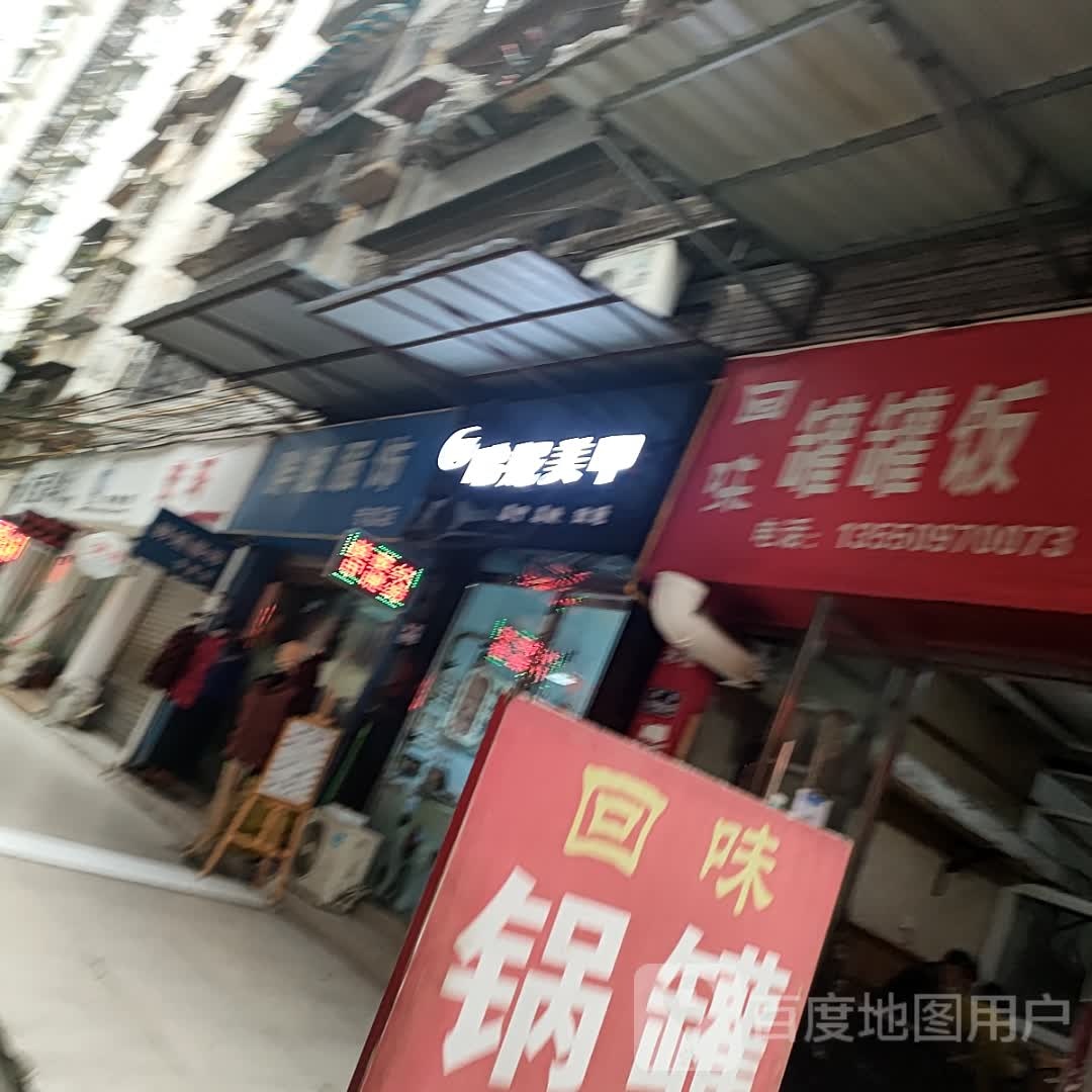 哈哈美容美睫(南苑公寓店)