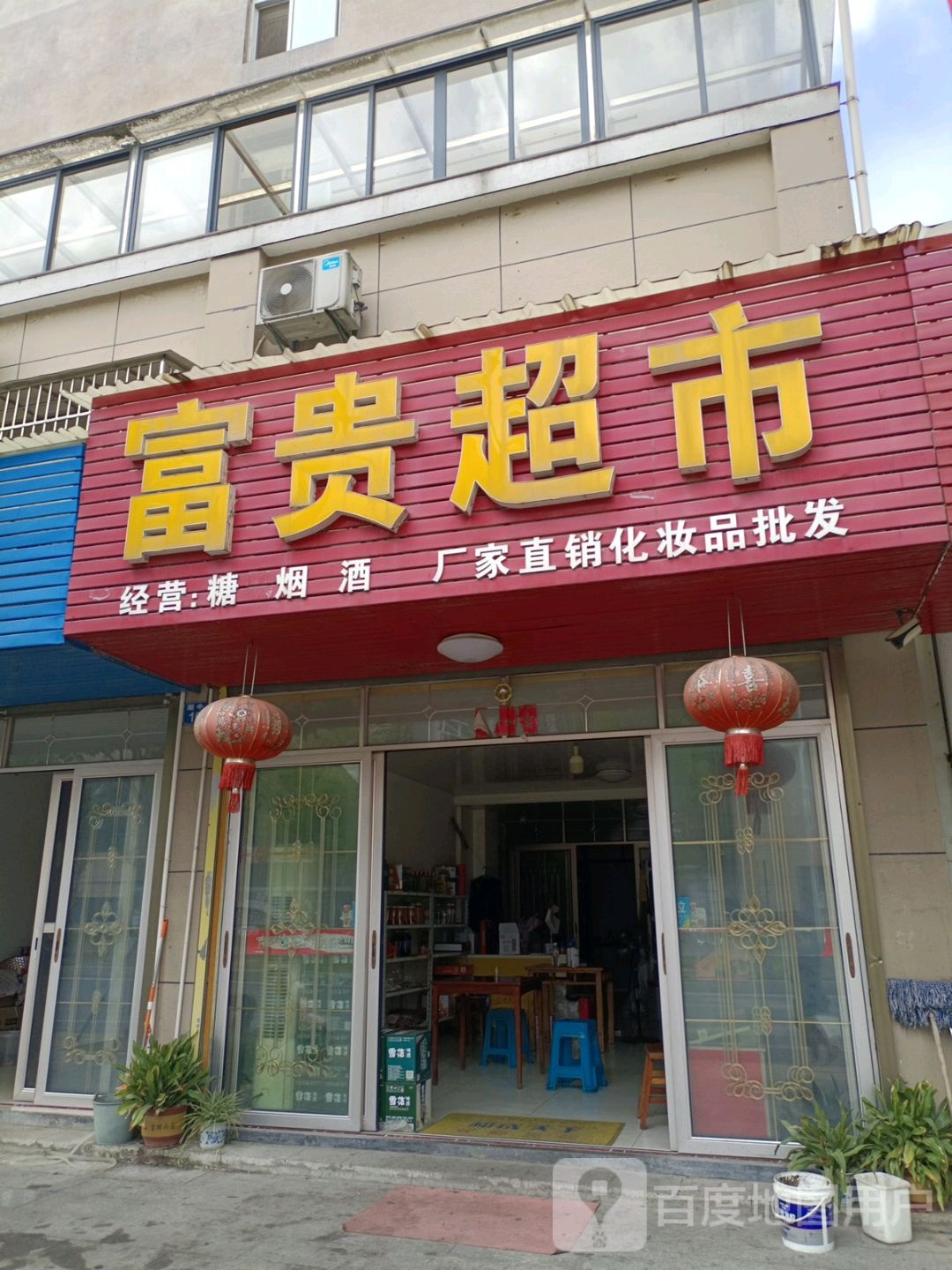 富贵美食(湖中路店)