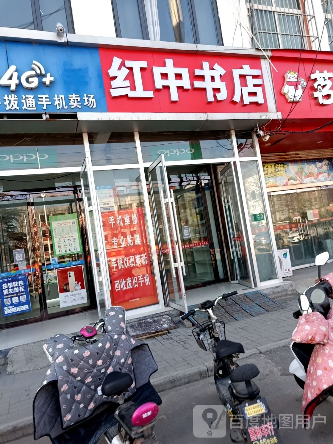 红中书屋