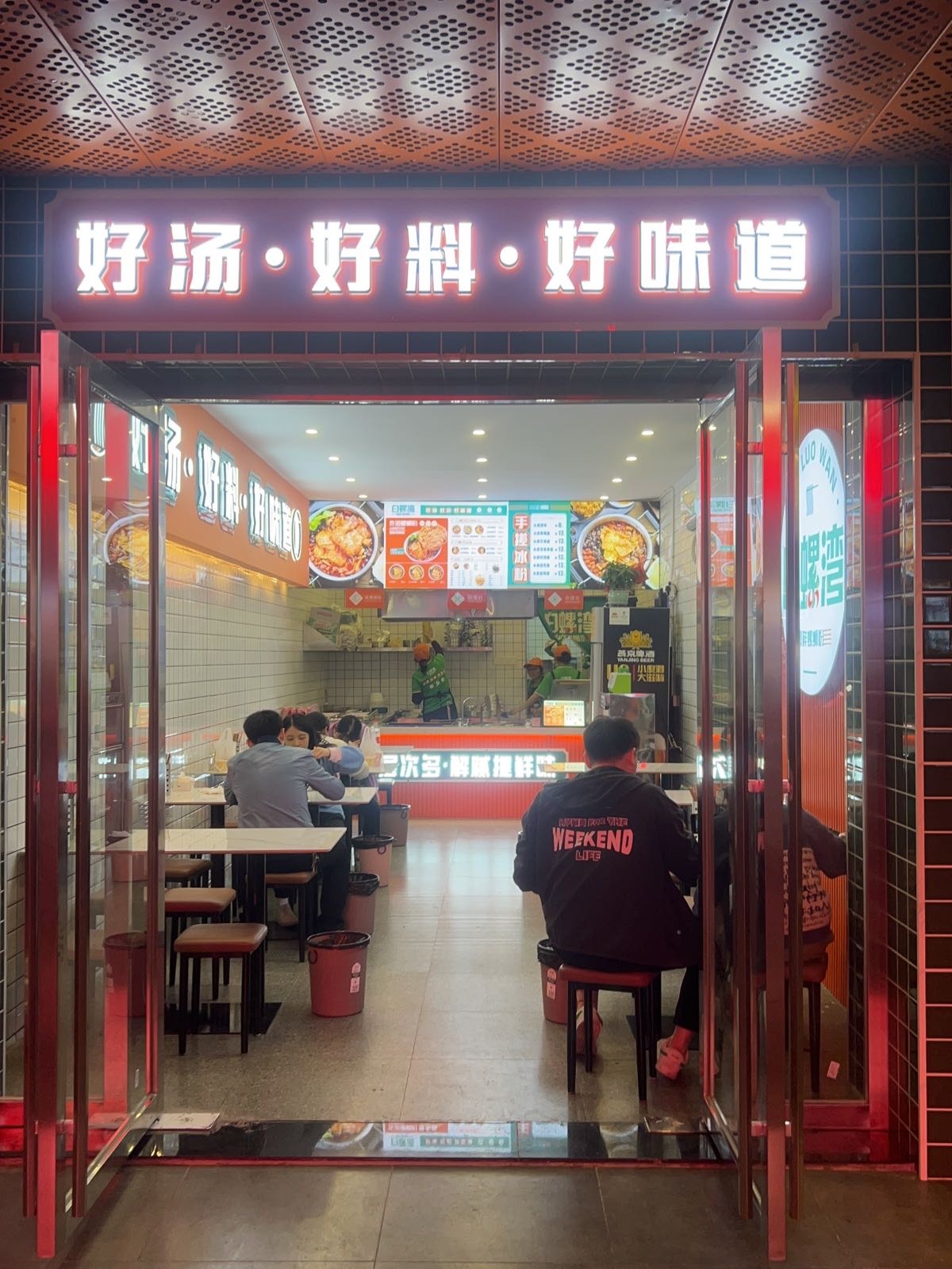 白螺螺丝粉粉(步步高店)