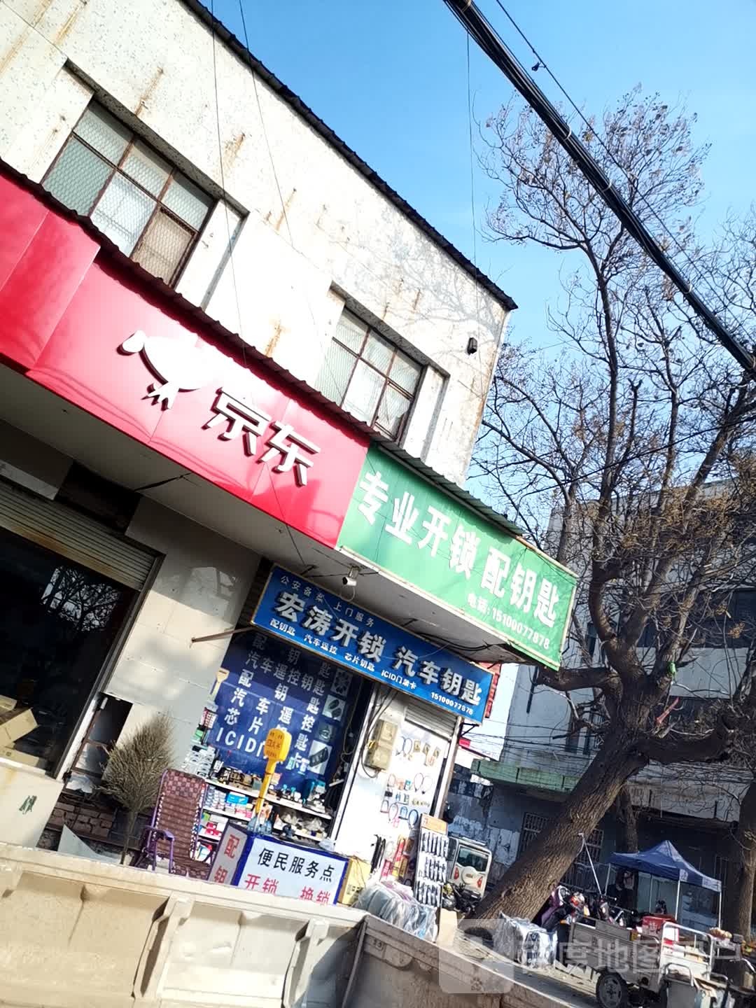 专业开锁配钥匙