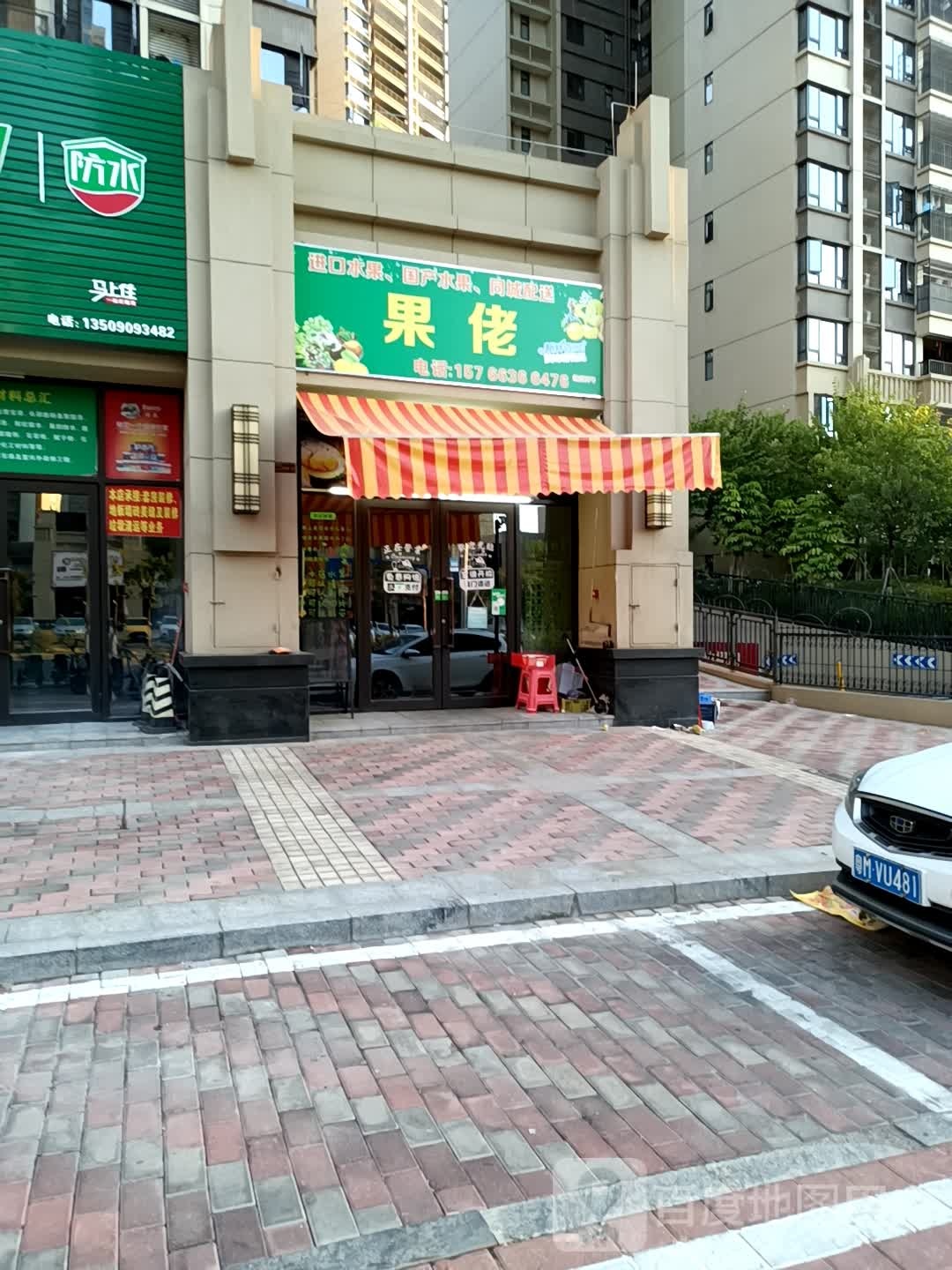 果佬