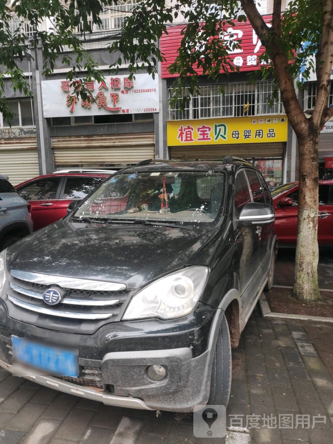 哥妹盲人按摩店