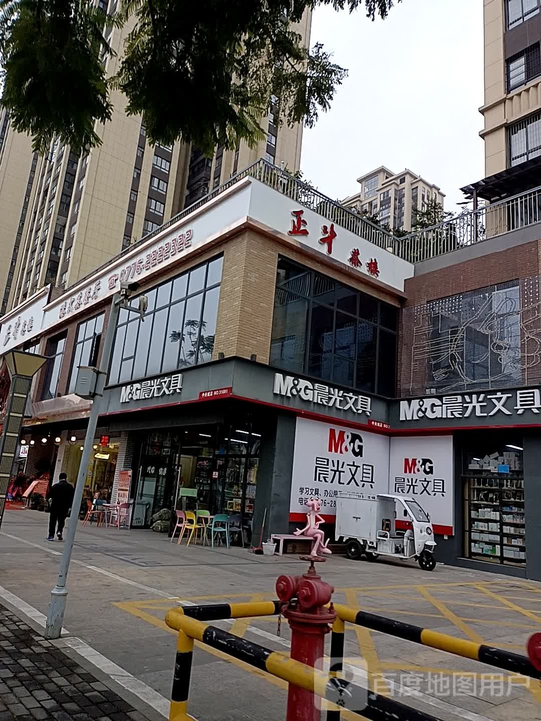 莞式按茶餐厅(纬三路店)
