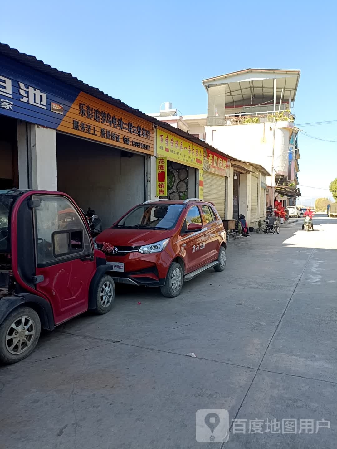 老奶烧烤