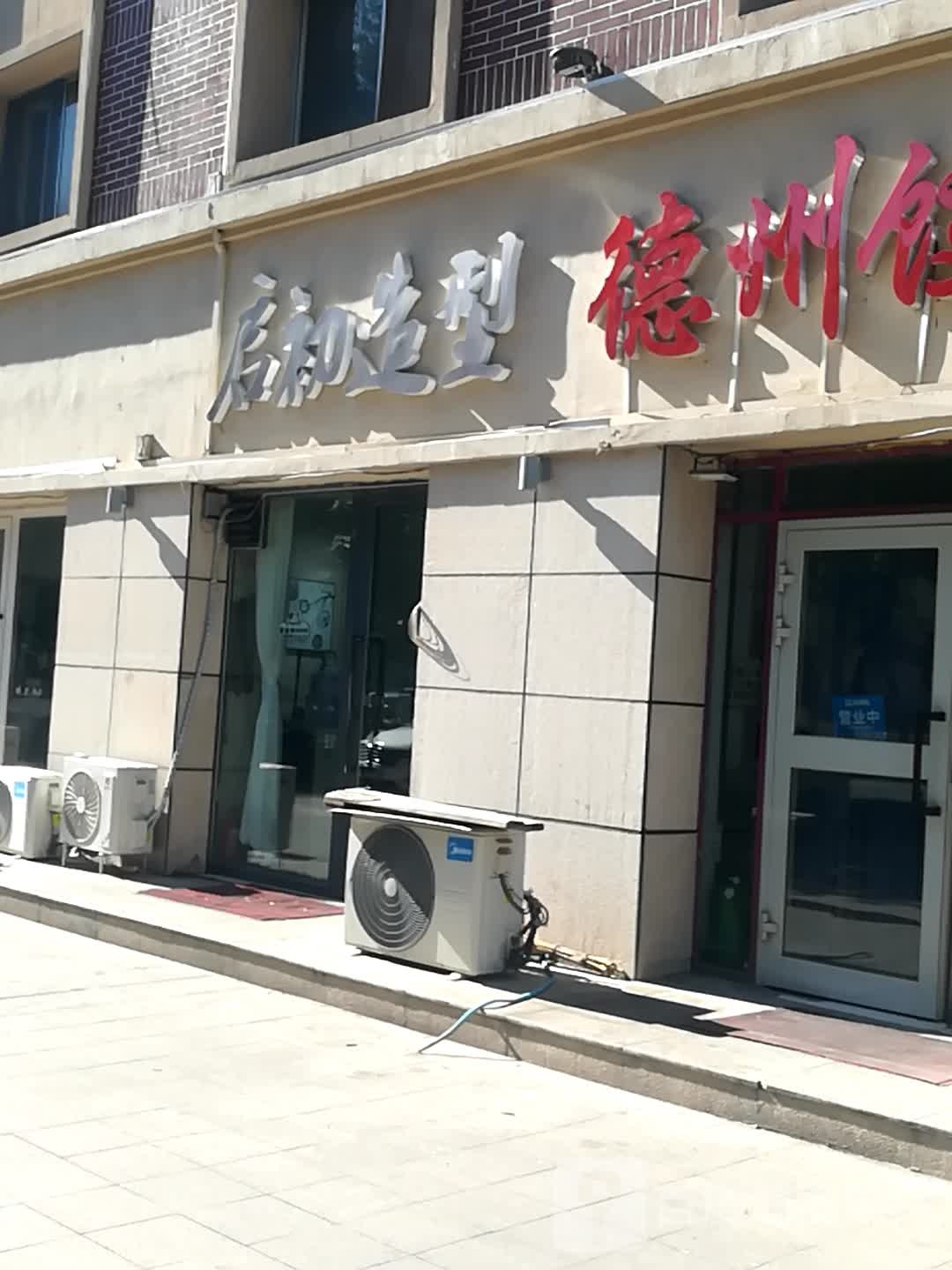 启初号造型