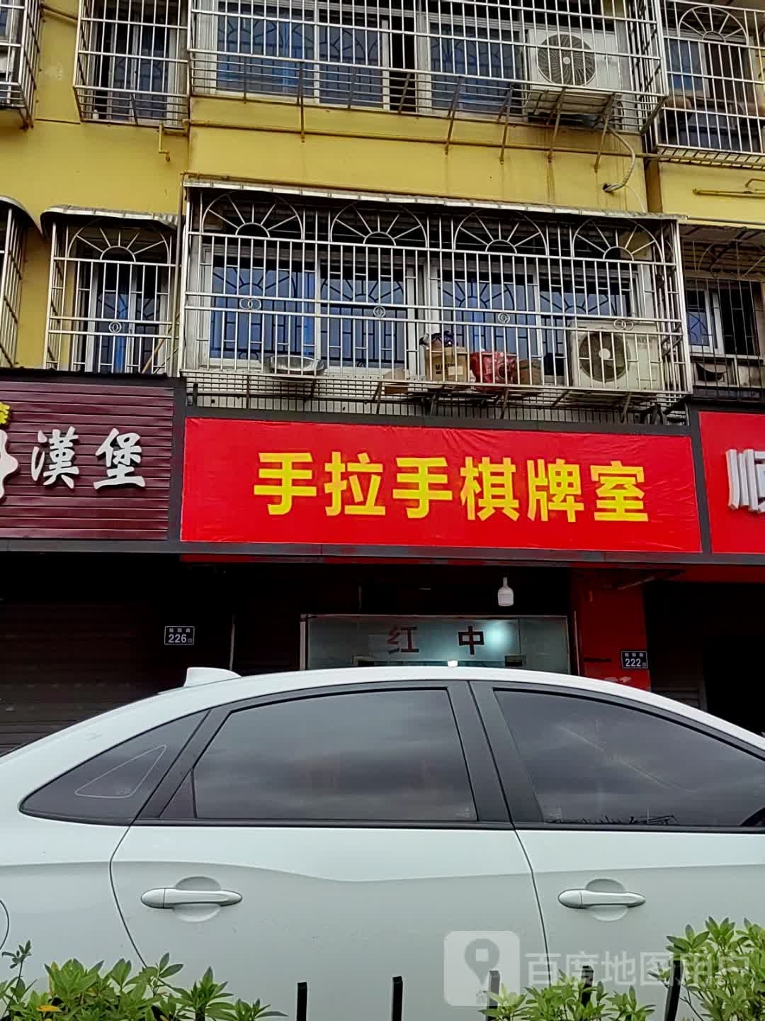 中老年棋牌室