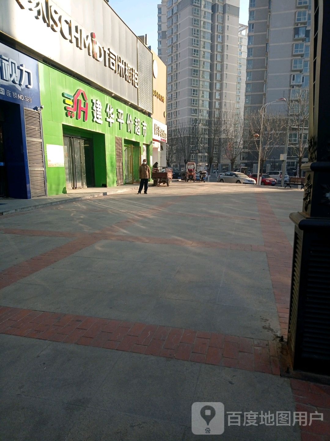 建华平价超市9店(迎宾路点)