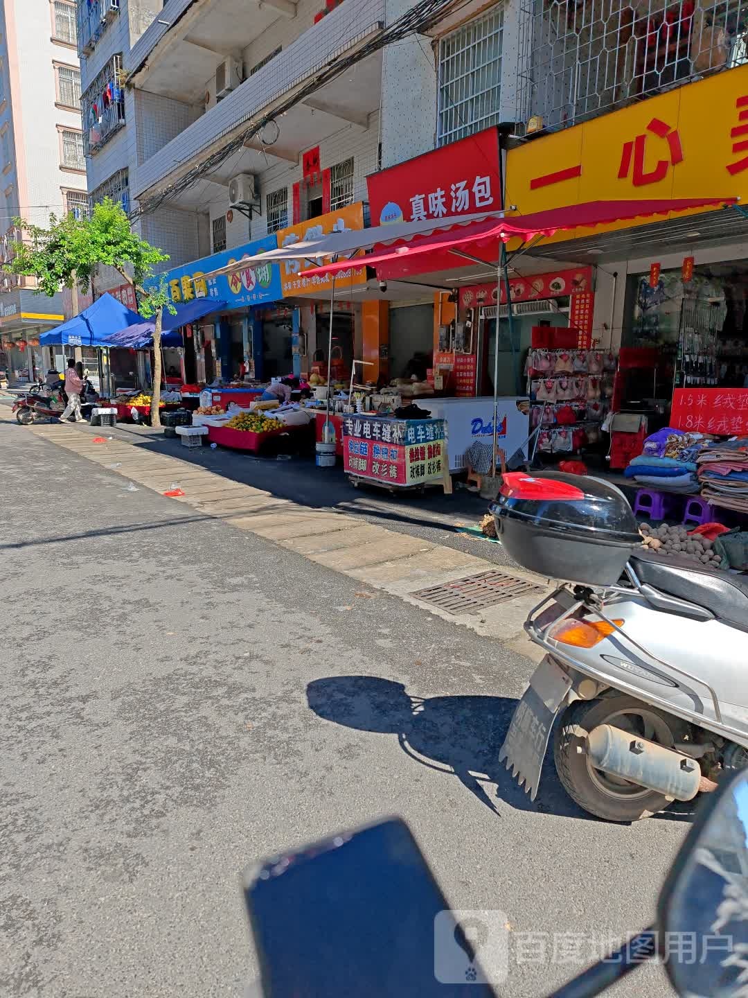 天虹水果店