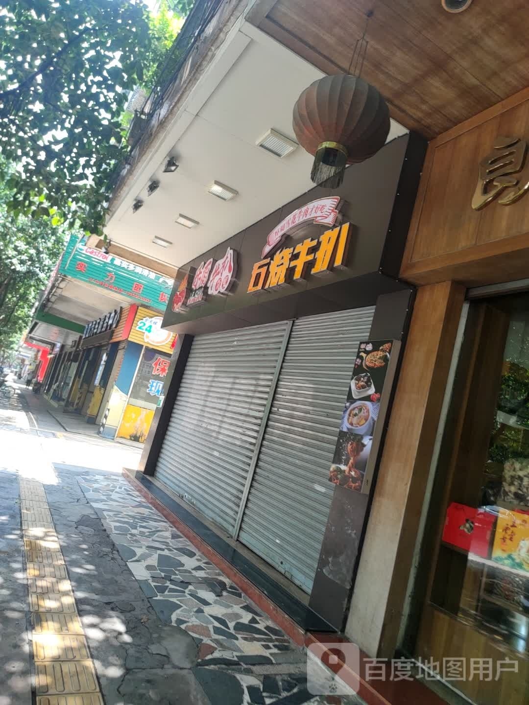乐厨简餐碳烤牛扒(东庆北路店)