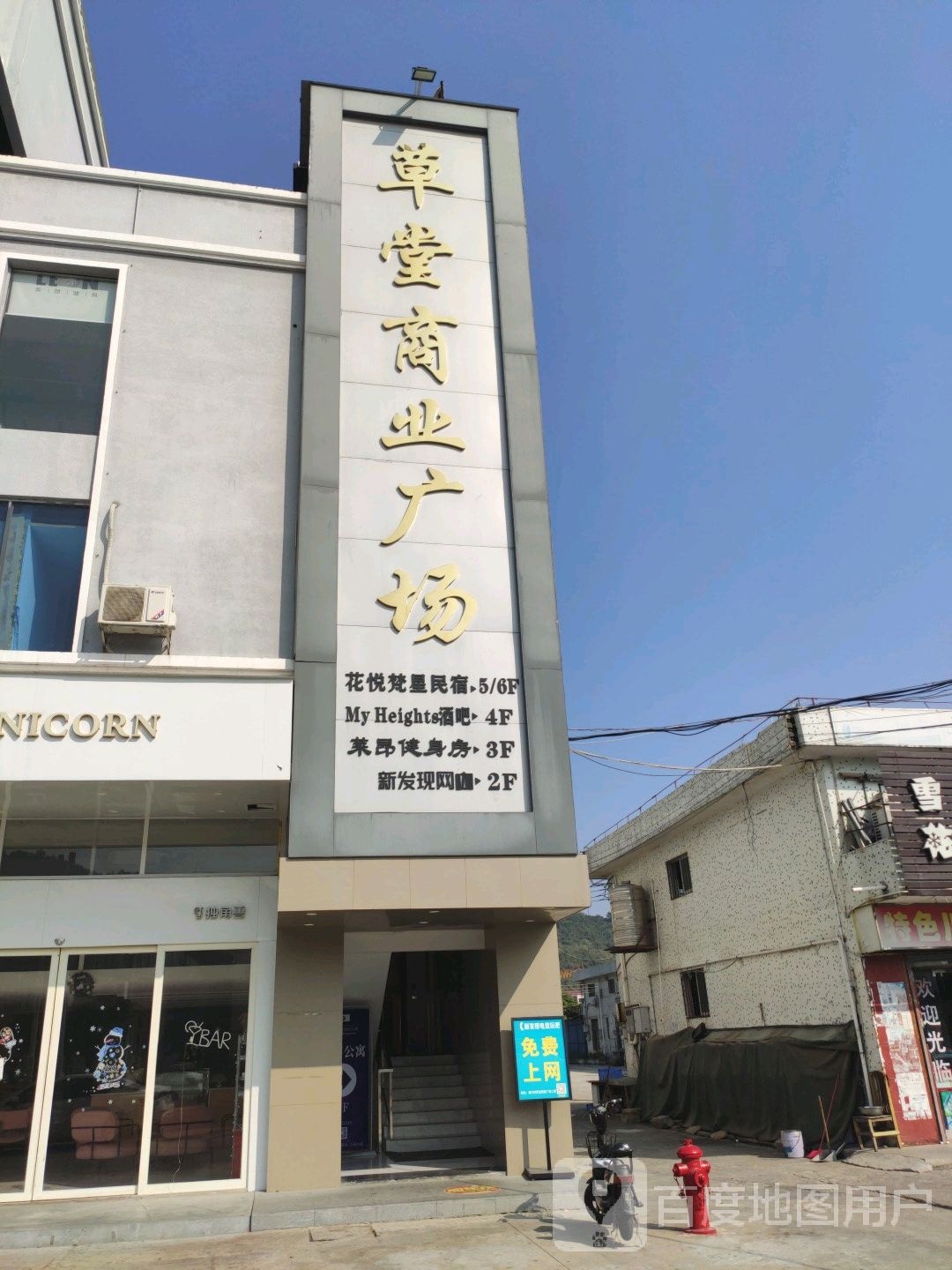 草堂商业广场