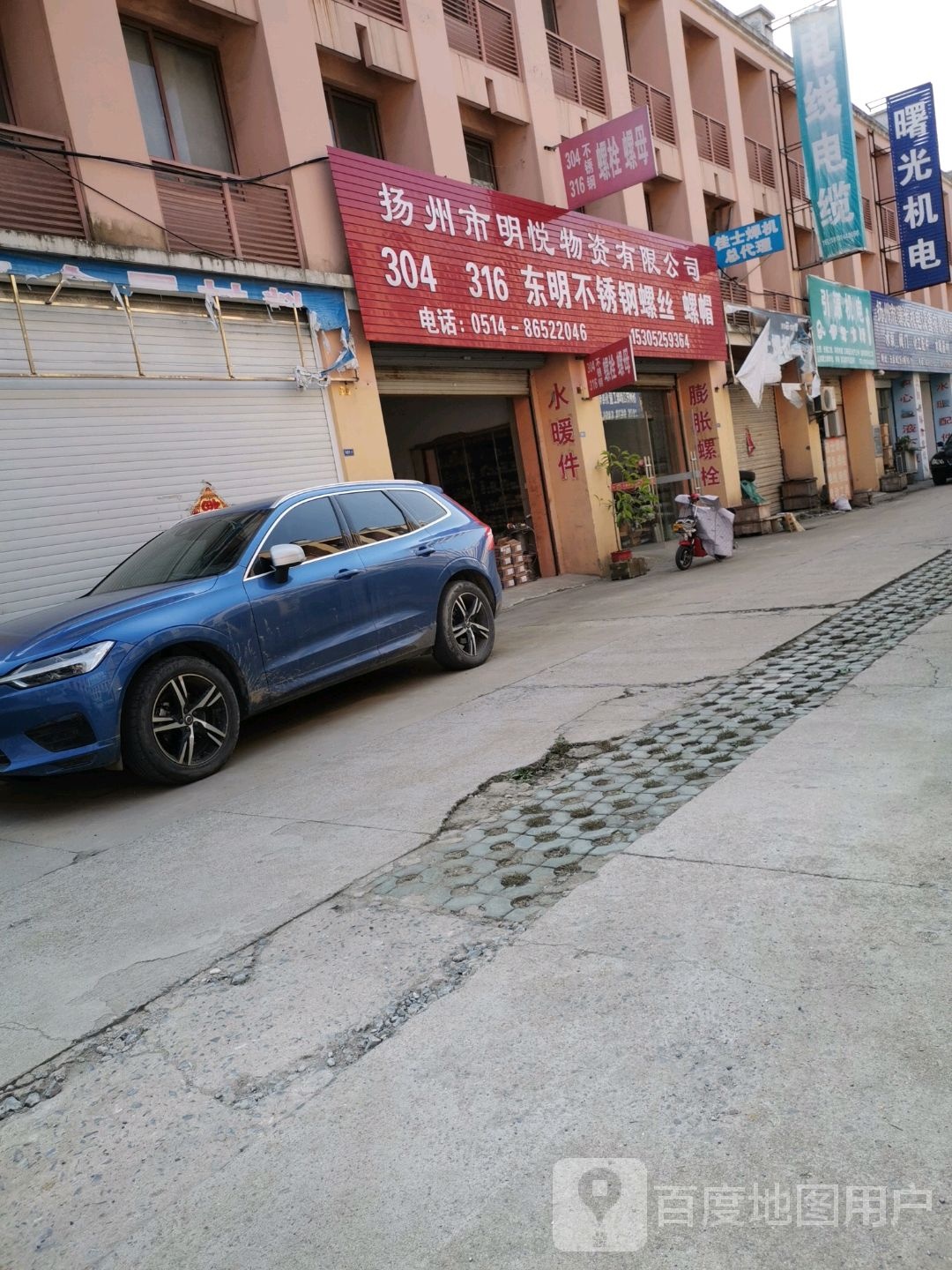 扬州市明悦物资有限公司