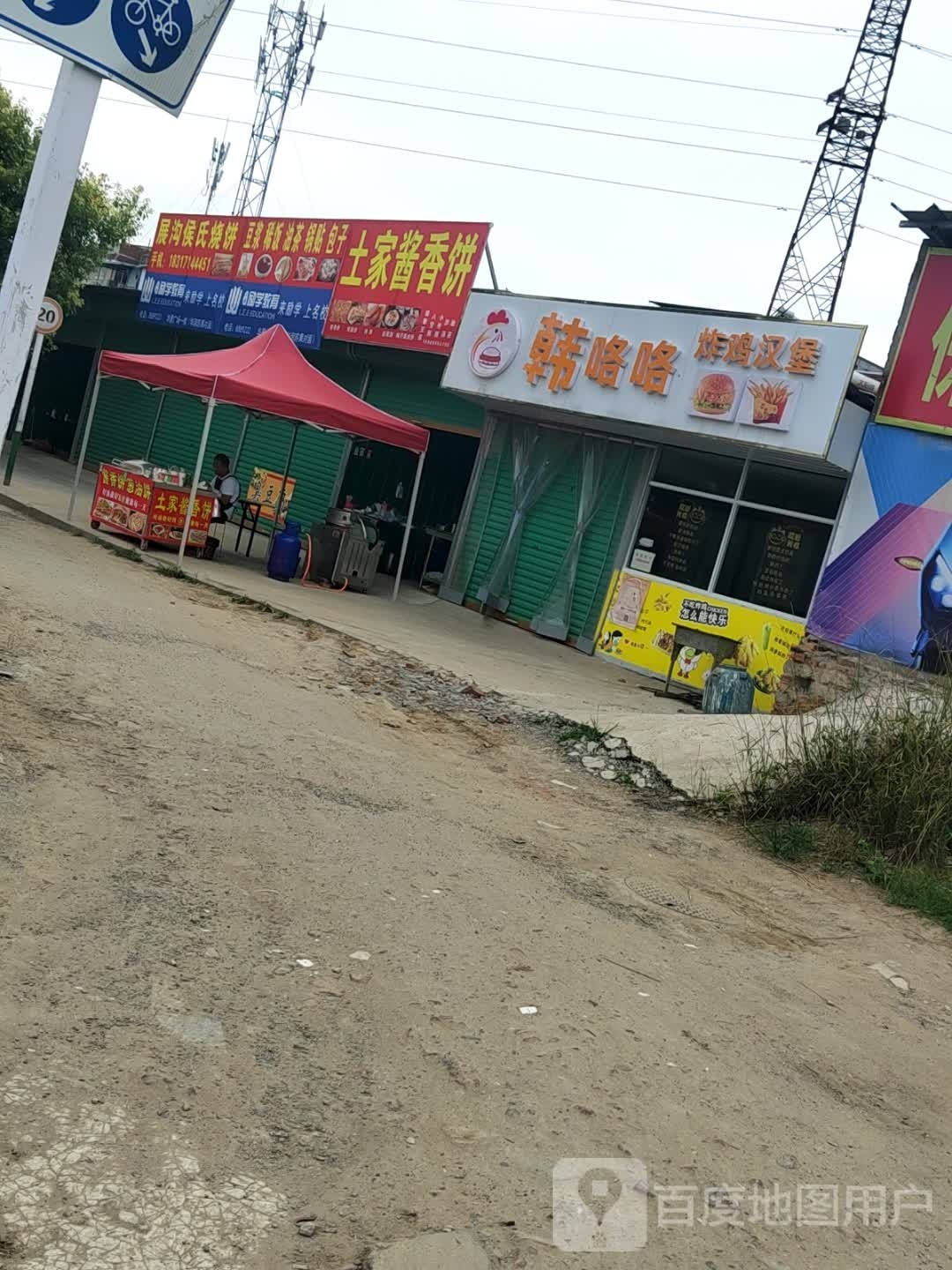 轲咯咯裆韩芴炸鸡汉堡