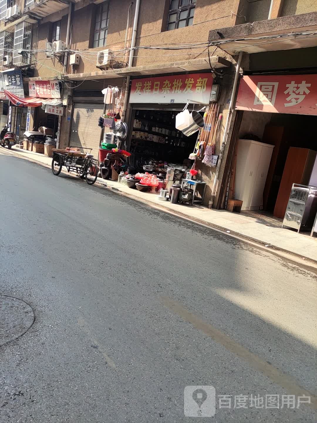 老站书店