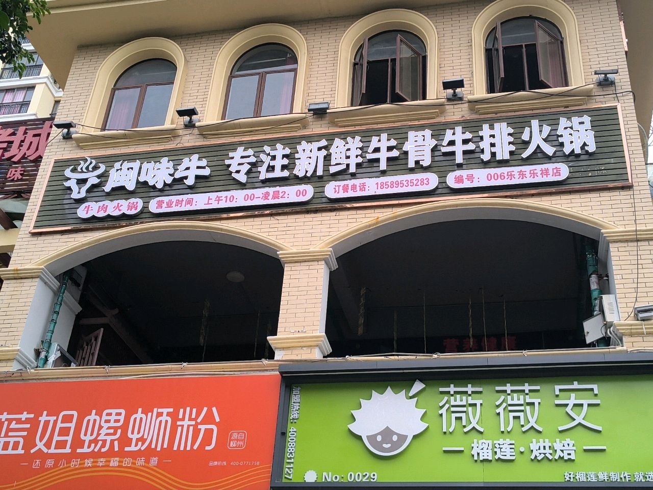 专注新鲜牛骨牛排火锅