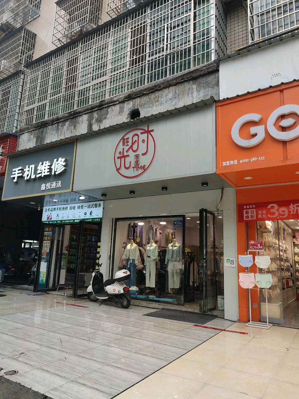玑信通讯手机维修中心