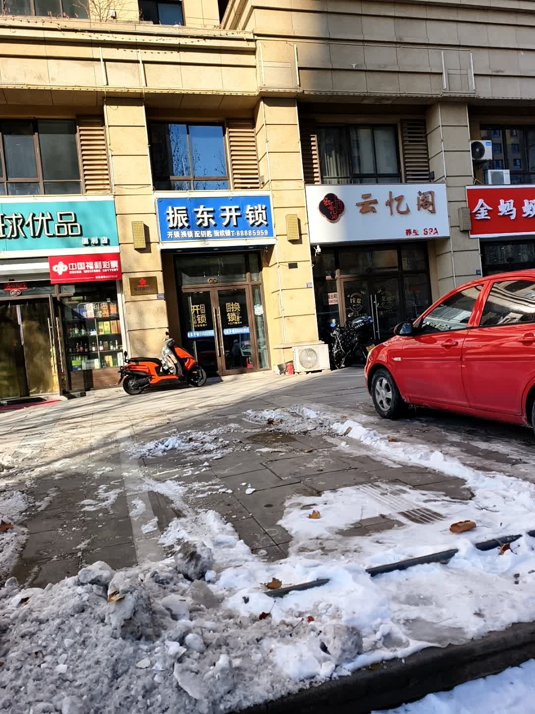 振东开锁(世贸广场店)
