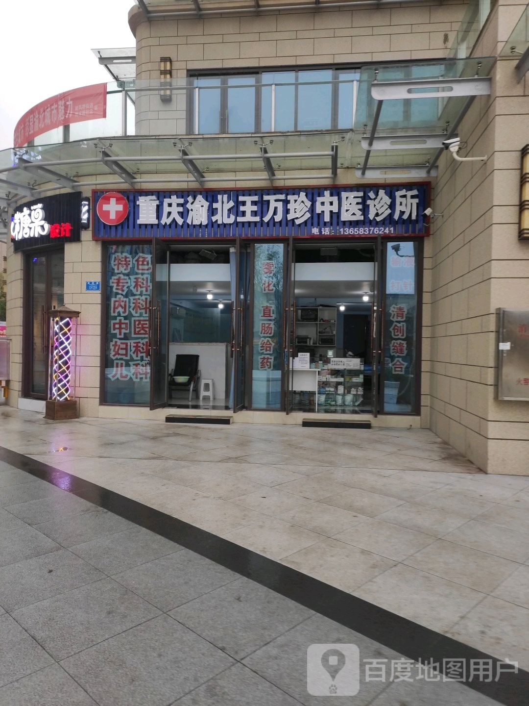 糖菓设计(桥达茂宸广场购物中心店)