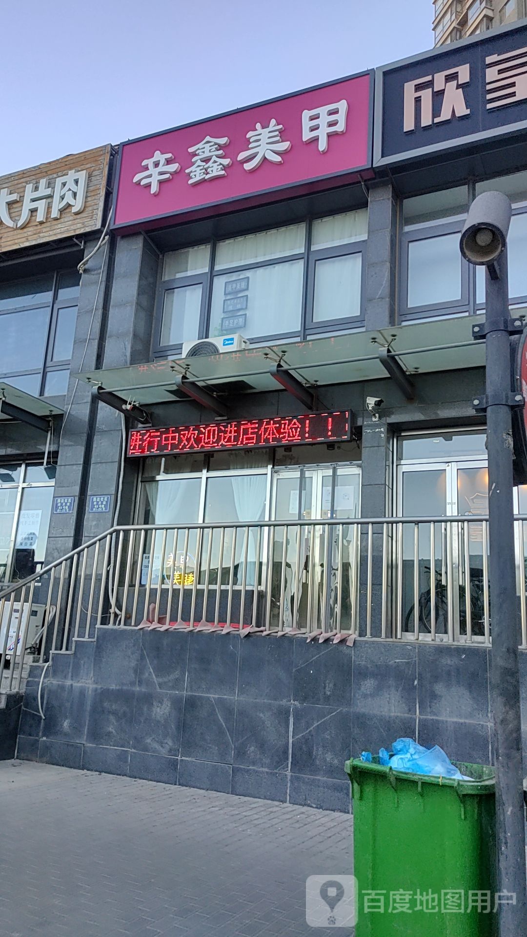 女主角美容美睫