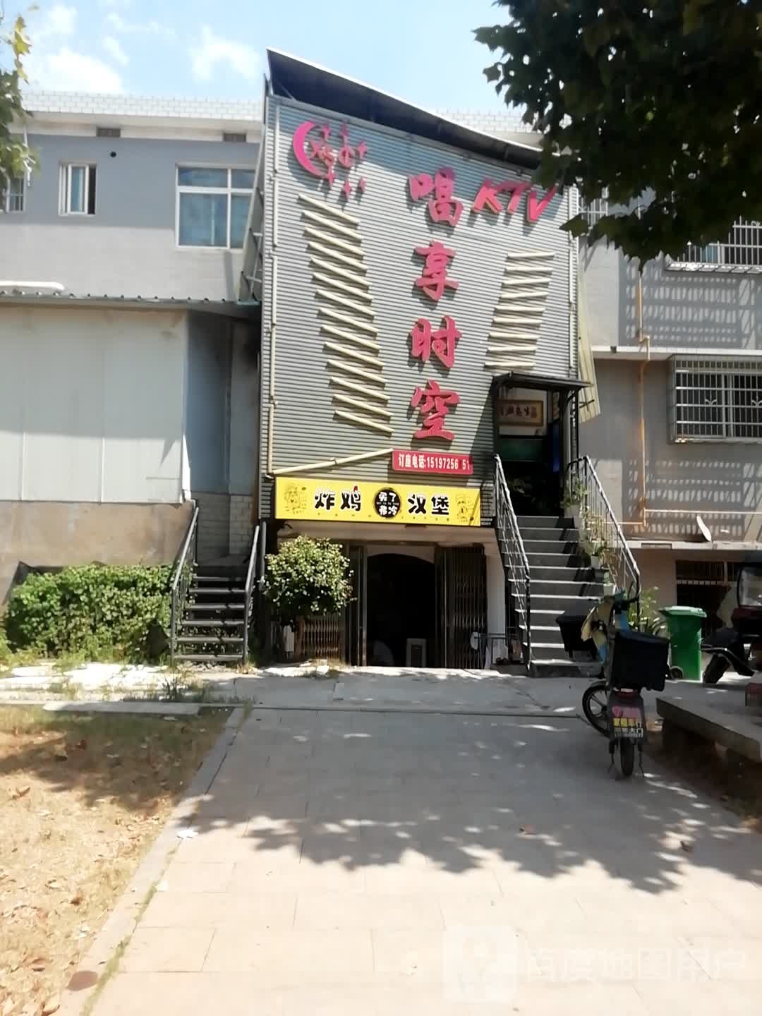 唱享时空KTV(湘大北路店)