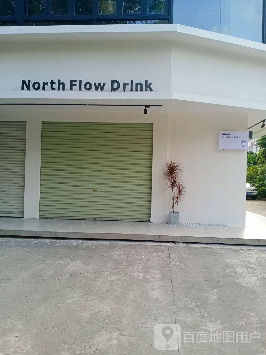 NorthFlowDrink