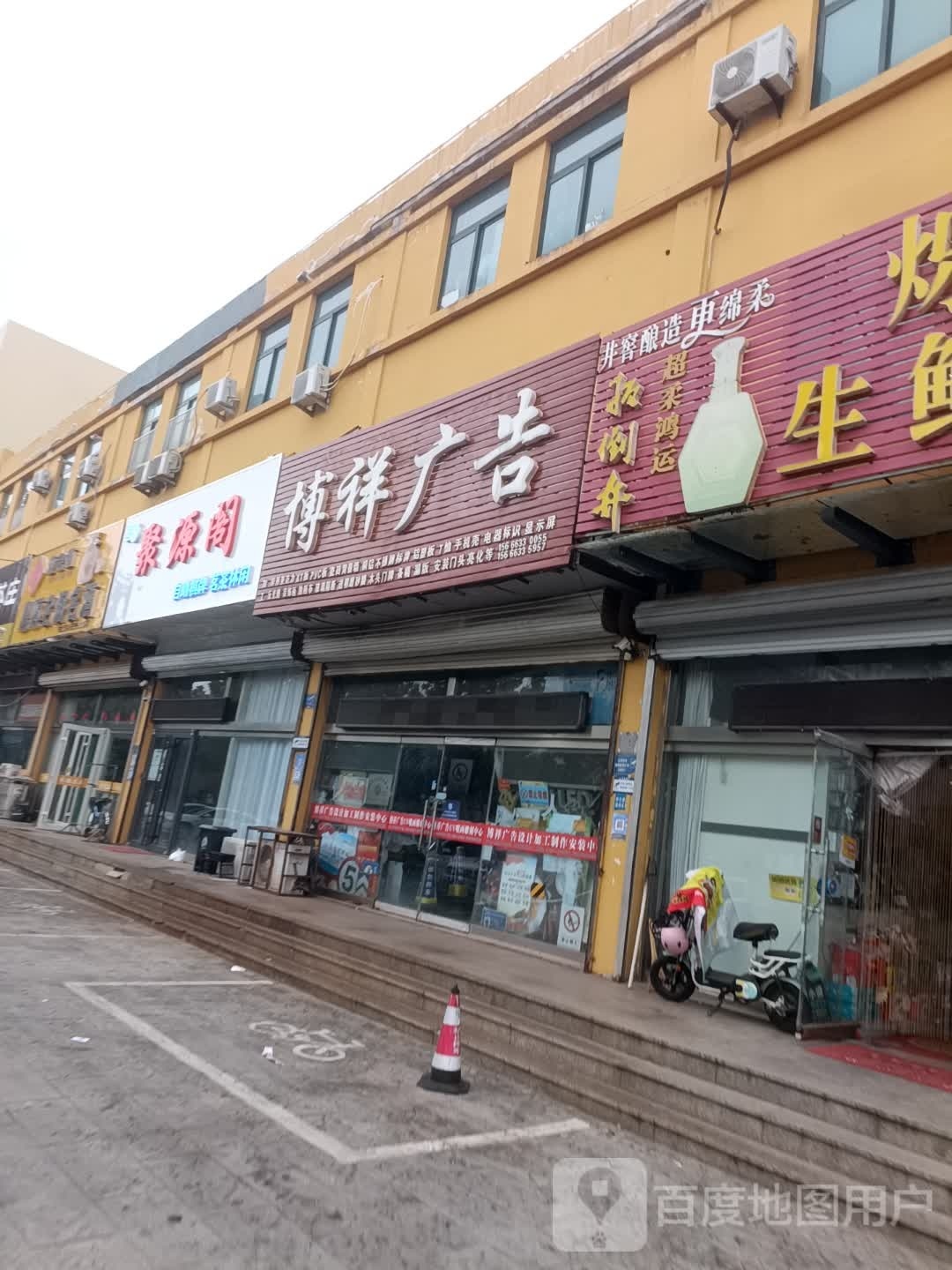 僵吩绂阁源聚(太原路店)