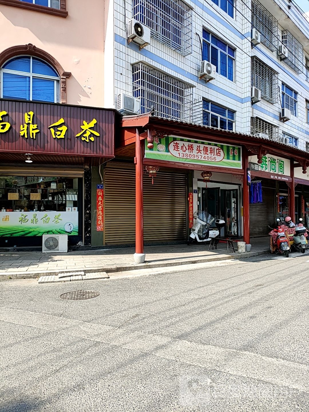 莲心桥头便利店
