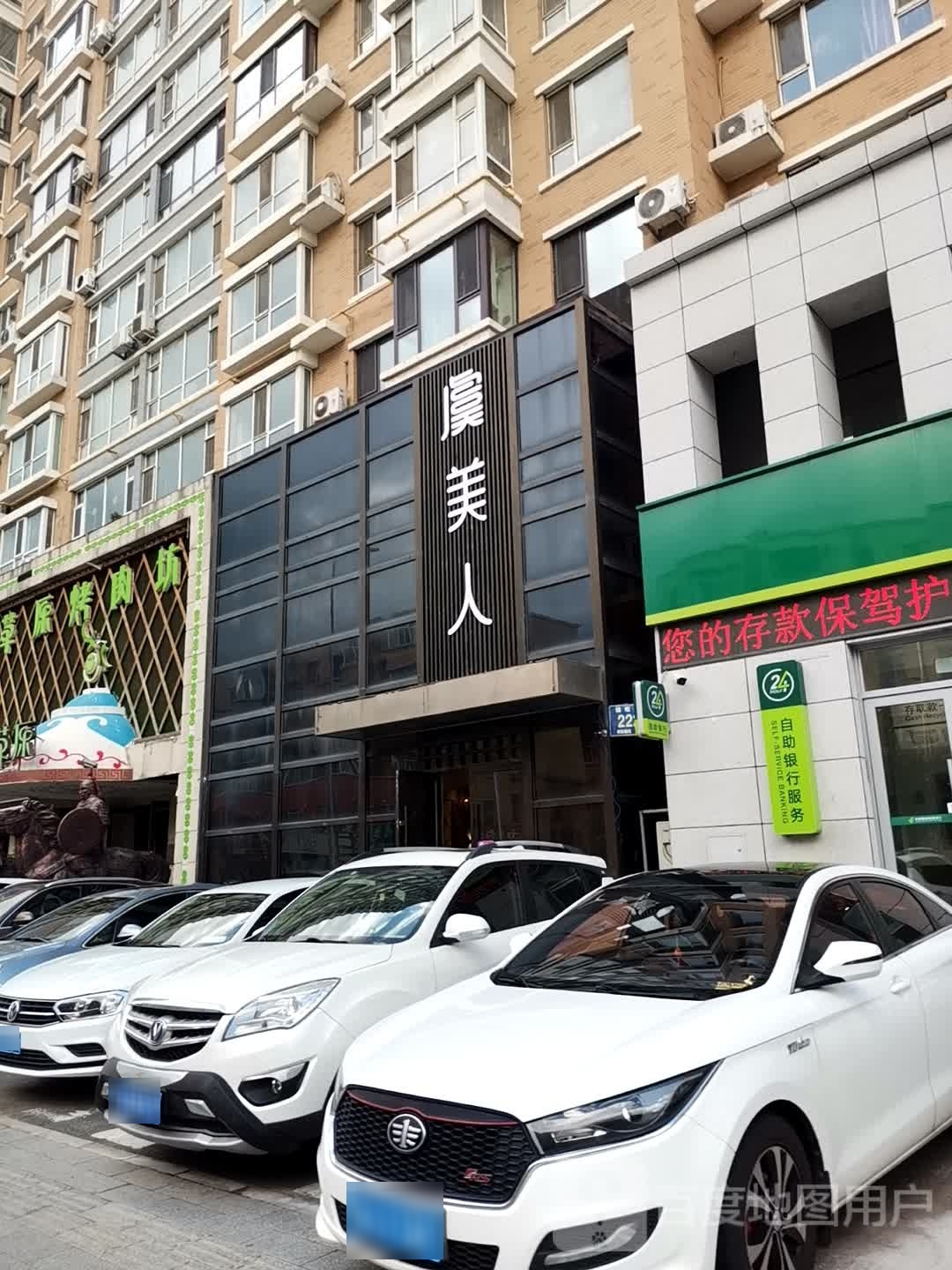 虞美人国际美容连锁机构(天茂城店)