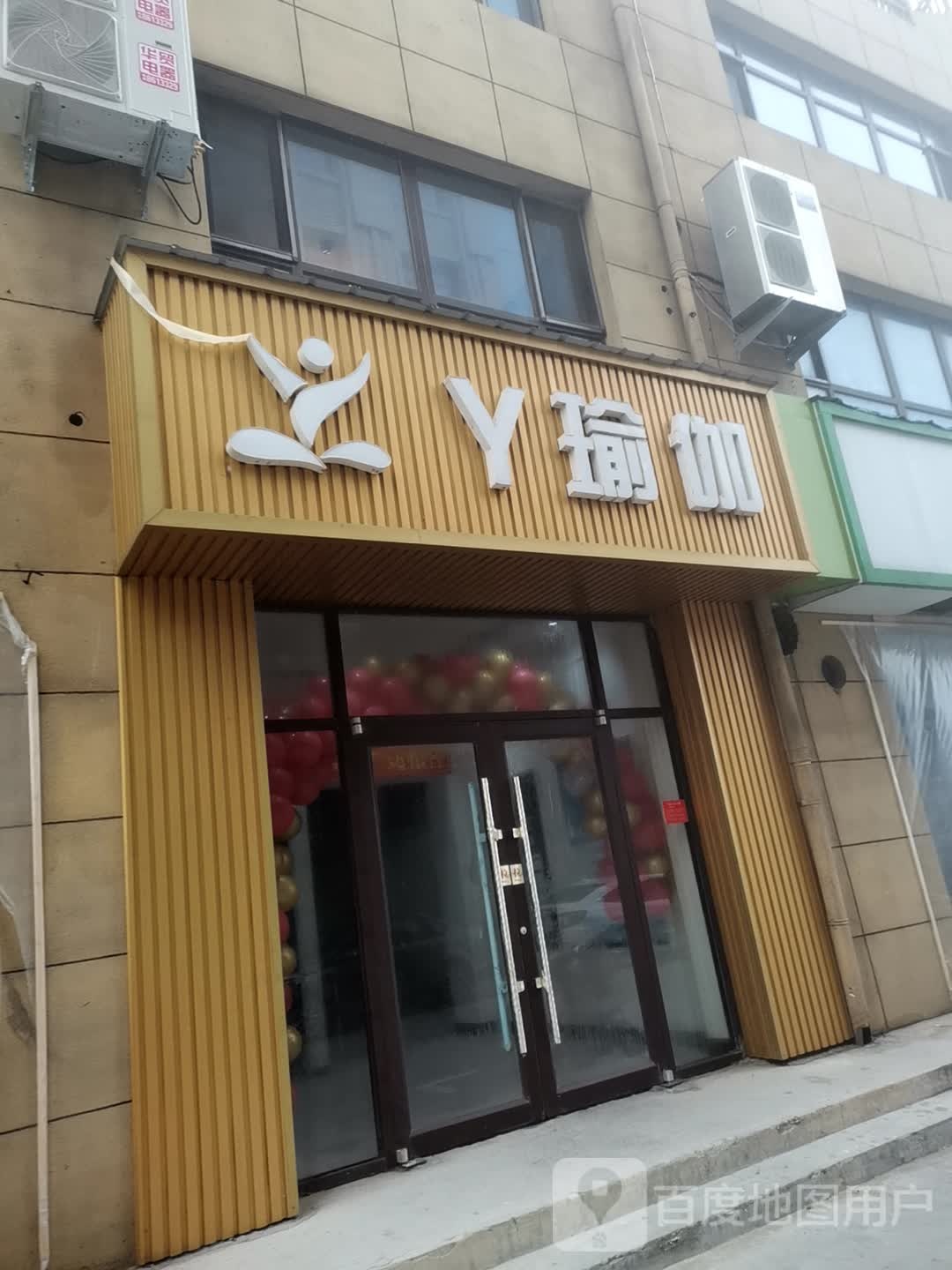 Y瑜伽(悦湖商业街店)