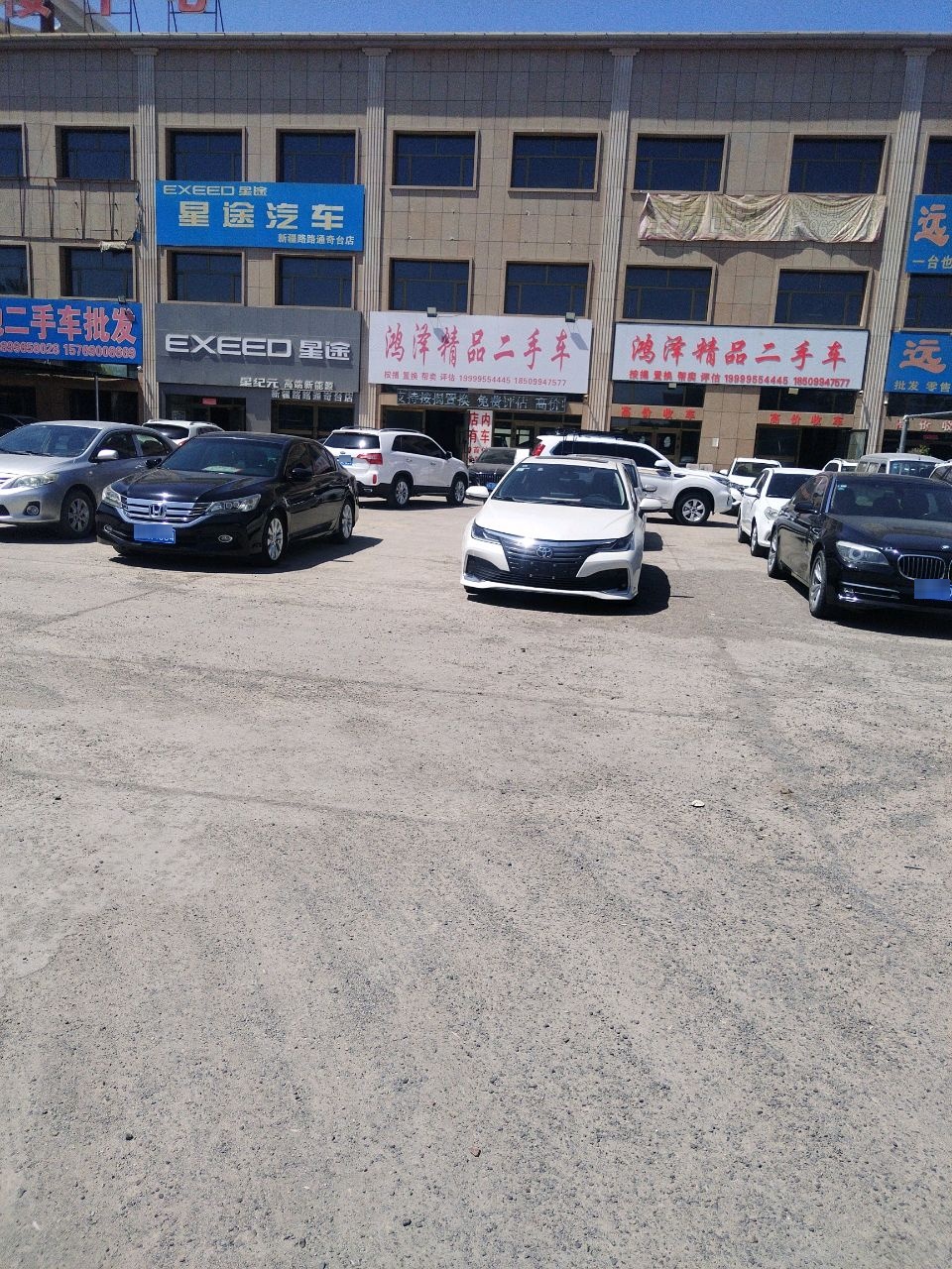 远扬二手车批发