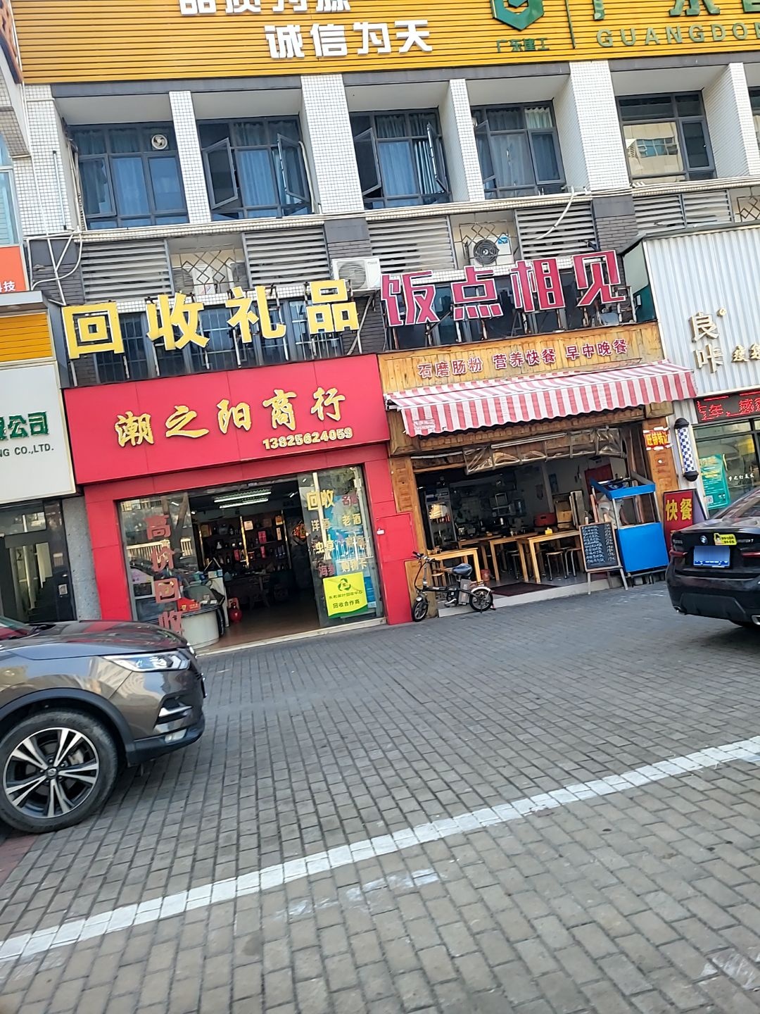 回收礼品(盈彩美居店)