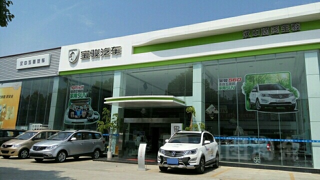 汉中五菱汽车销售服务。有限公司