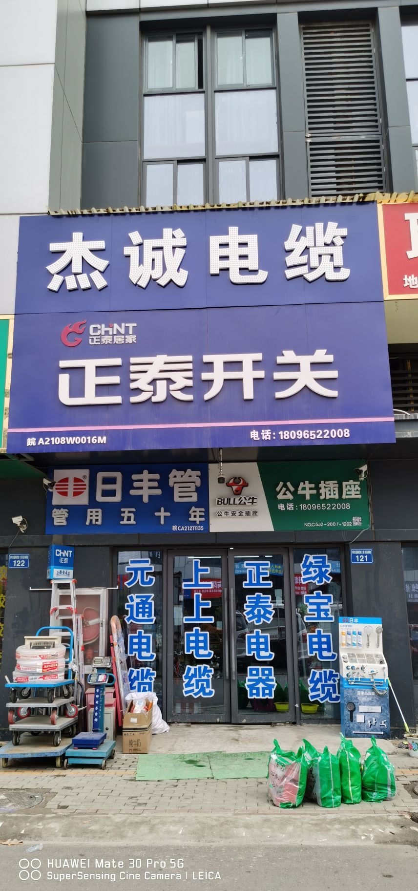 蚌埠市杰诚五金商贸有限公司
