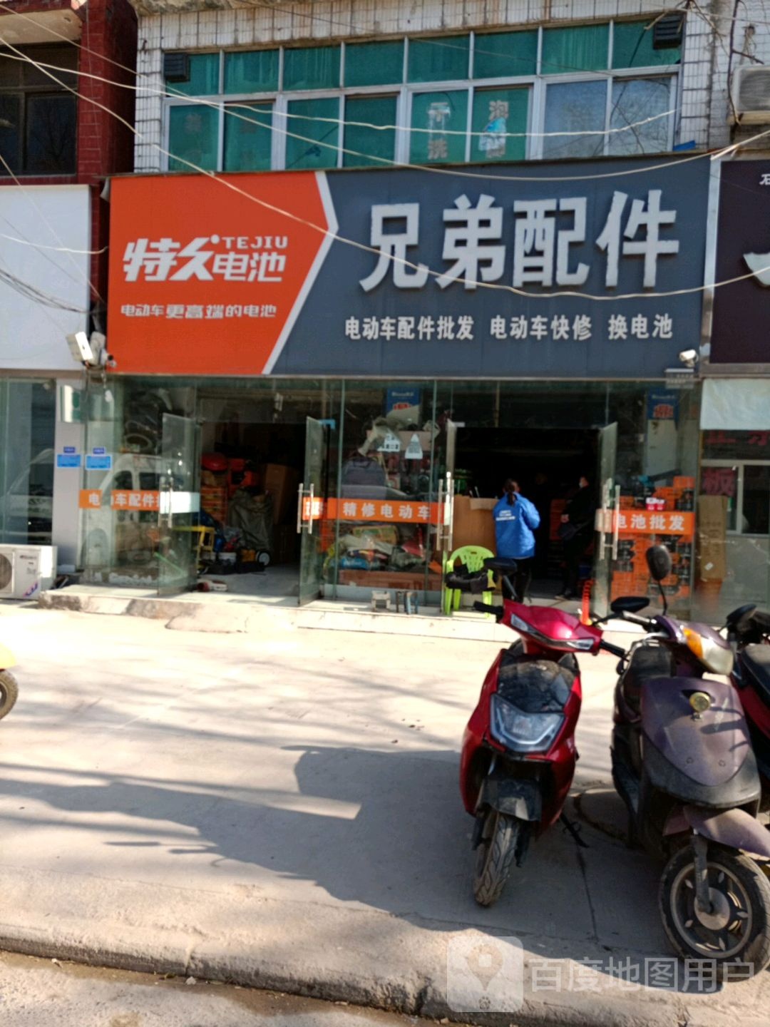 兄弟配件