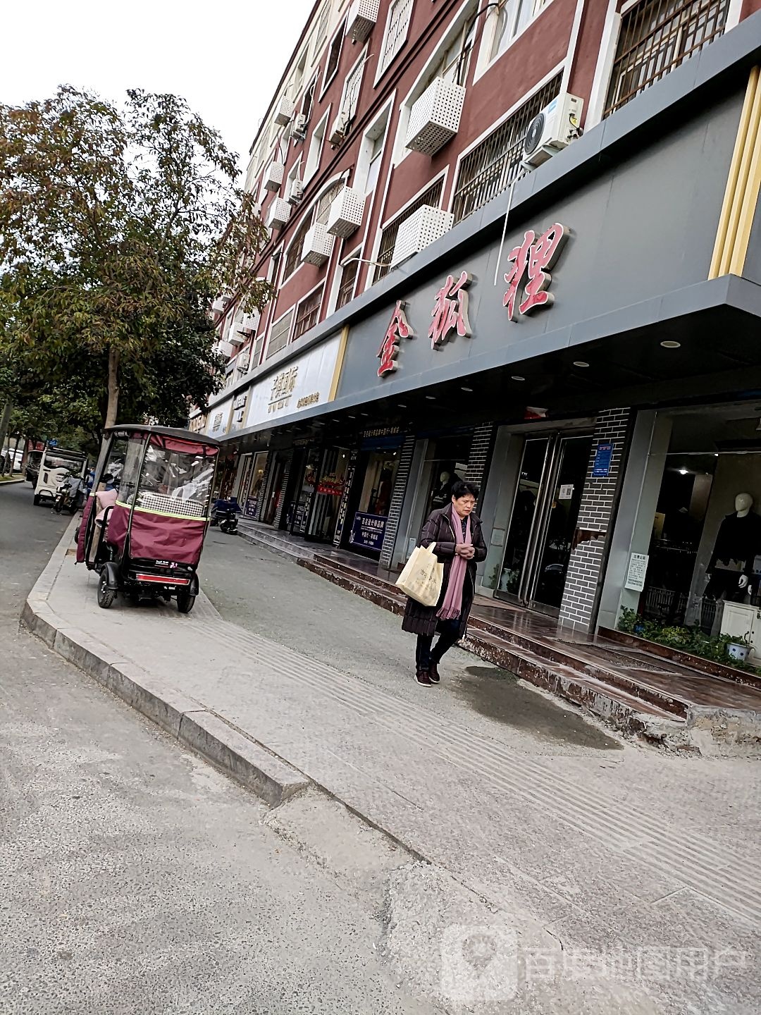 项城市子淇国际品牌女装旗舰店