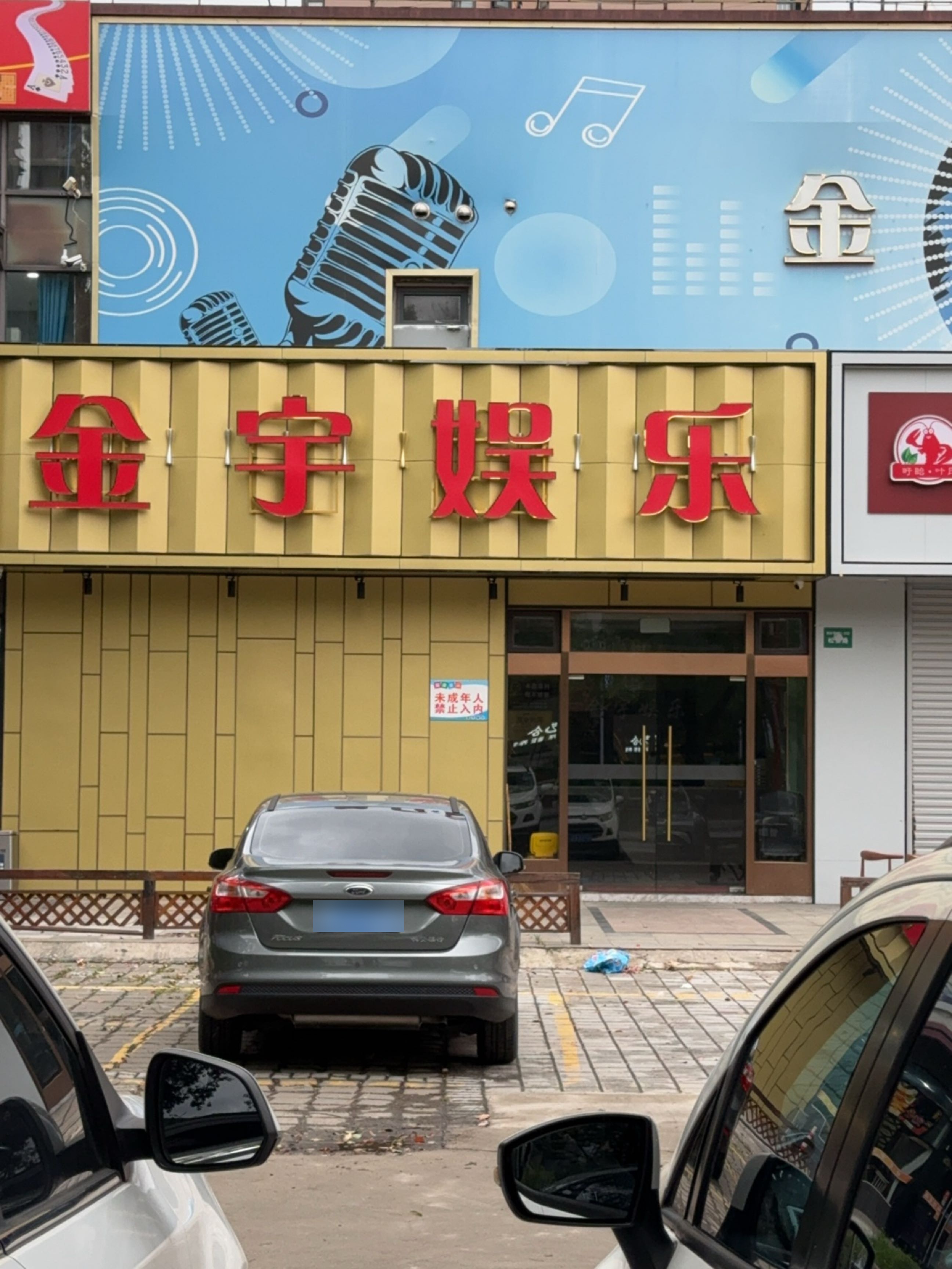 金宇娱乐