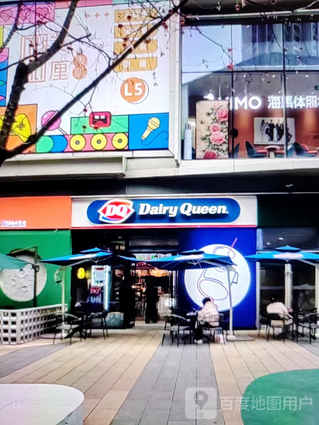 DQ(河阳路店)