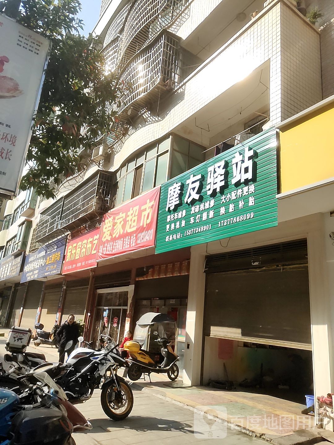 佳超市(育英街店)