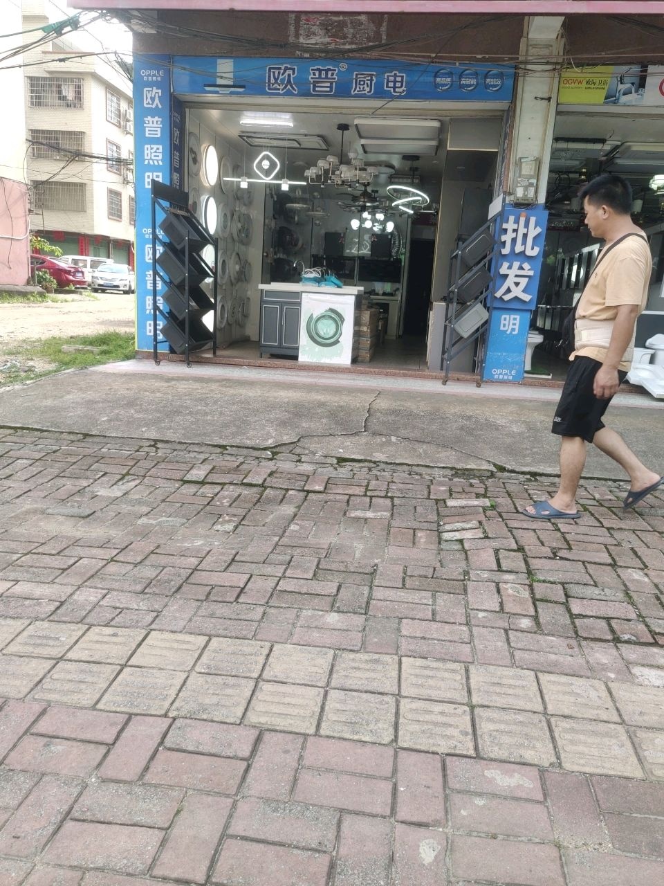 欧普厨电(新华路店)