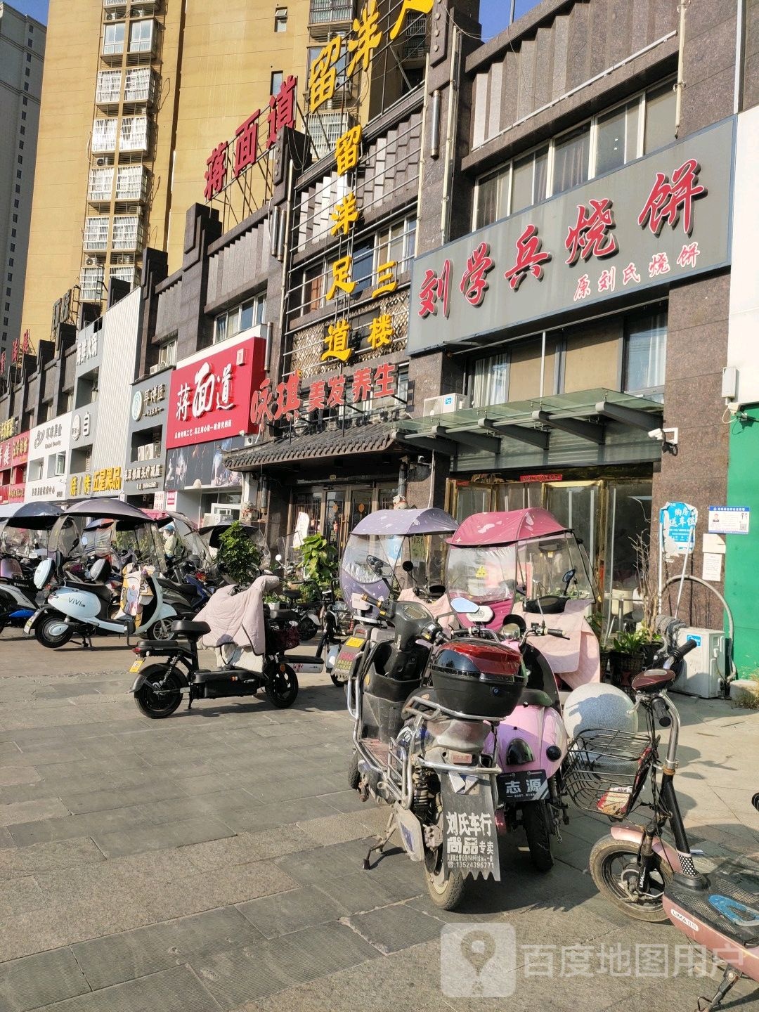 咏琪美发+生(锦绣城店)