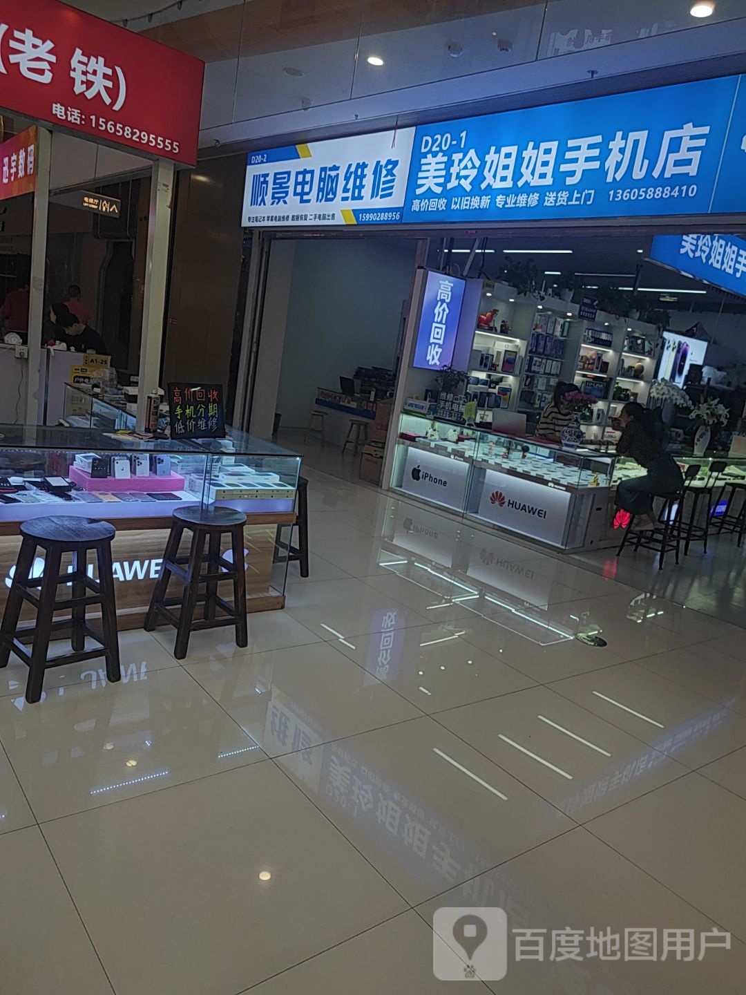 宁波市顺景电脑维修(恒一城市广场店)