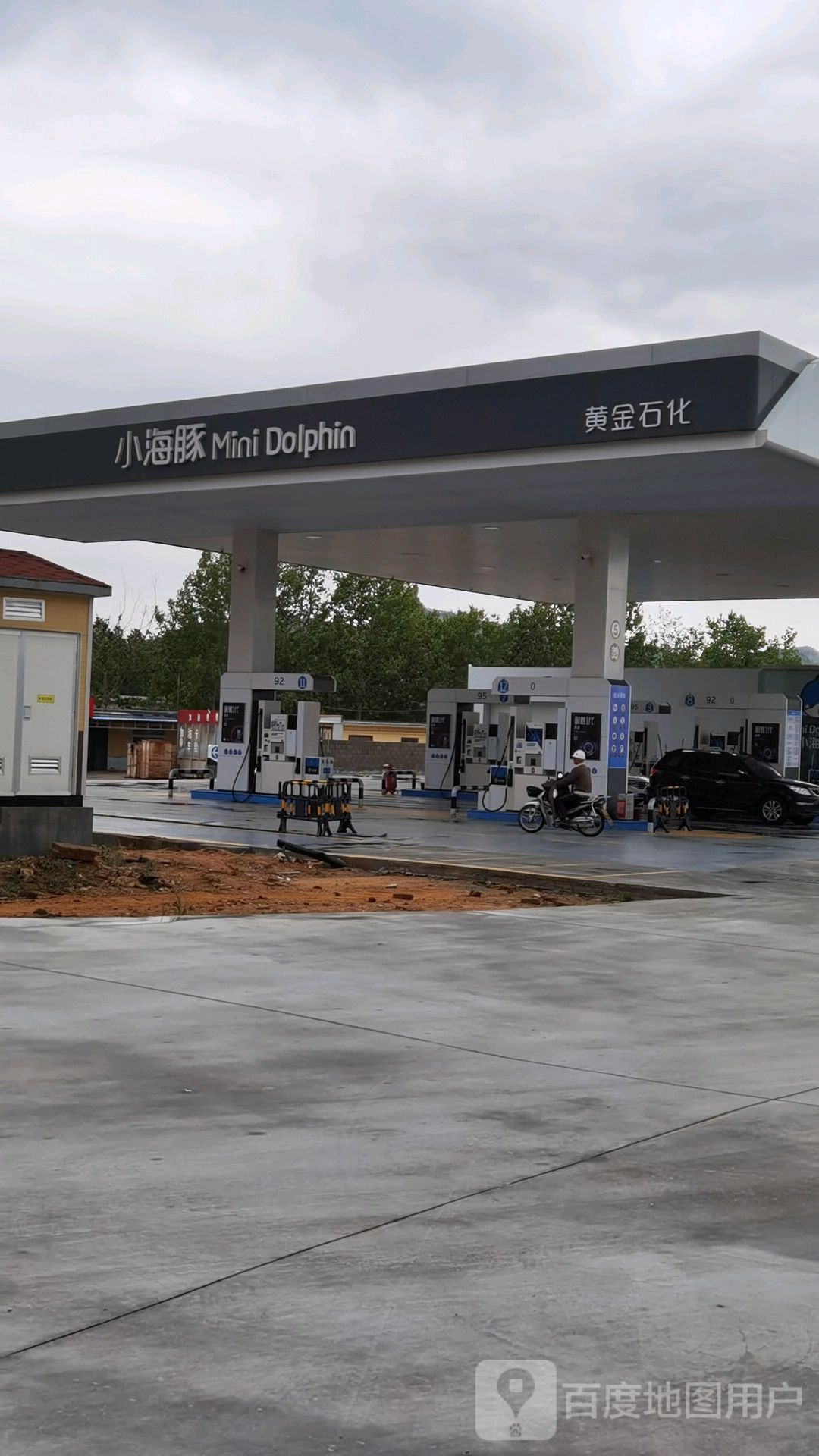 小海豚黄金石化加油站(招远玲珑站)