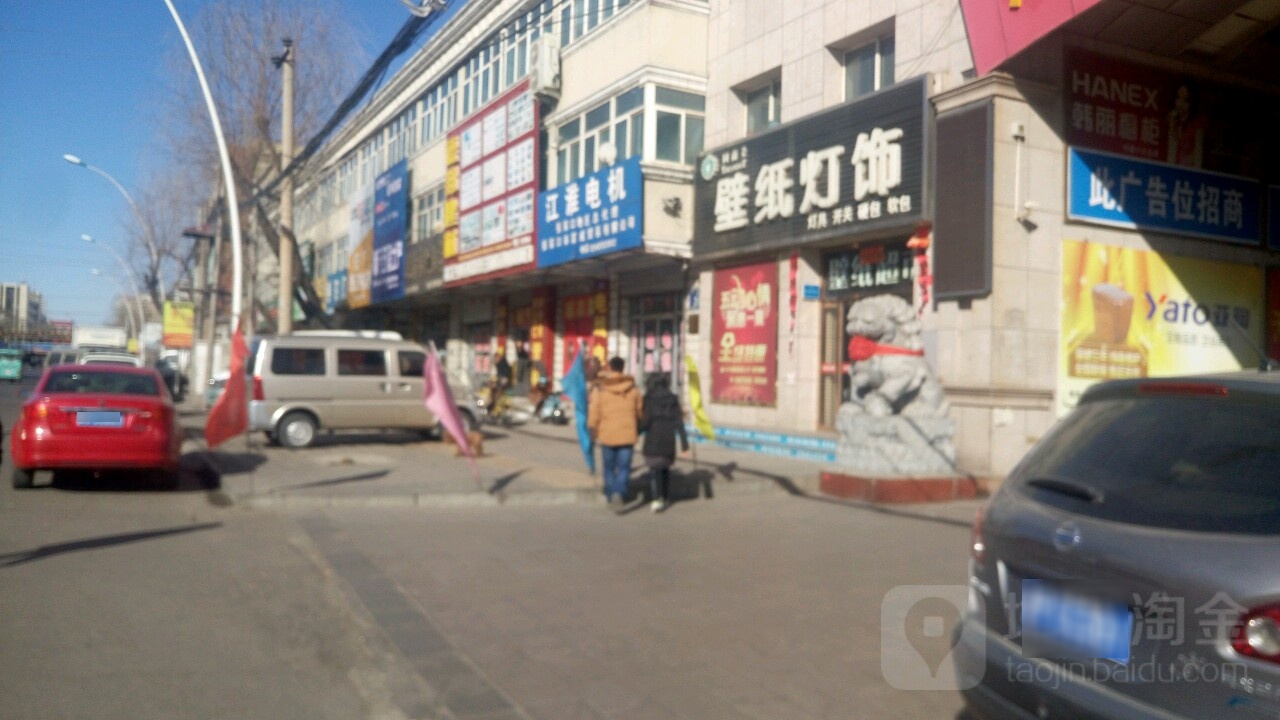 壁纸灯饰
