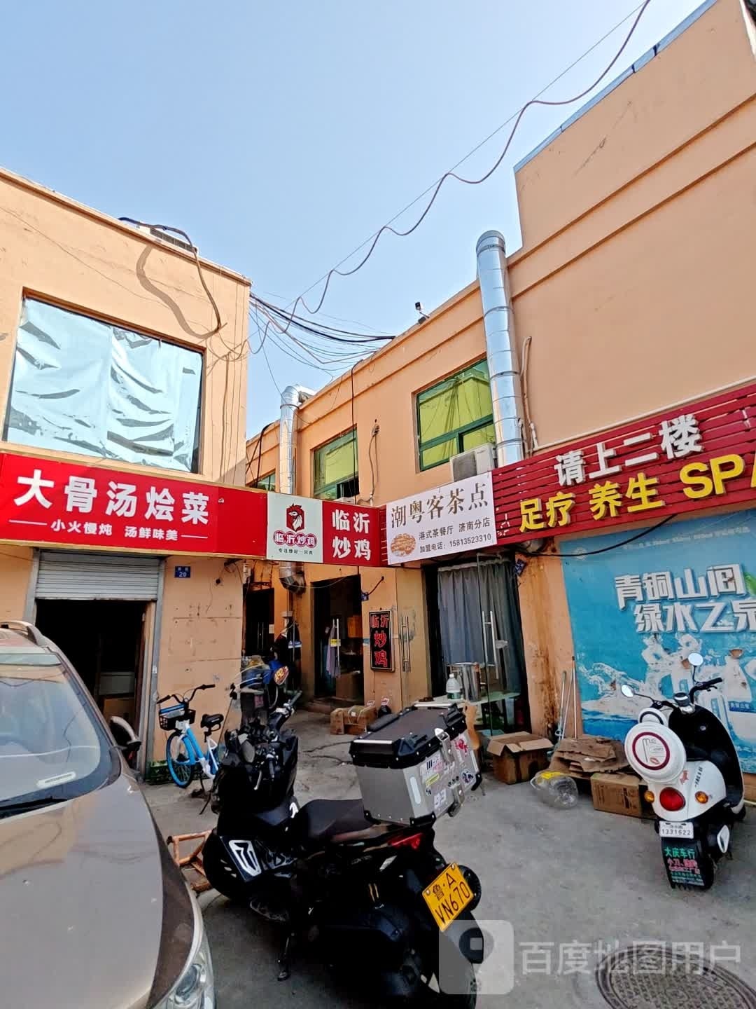 客掮晦蠃粤潮茶点(济南分店)