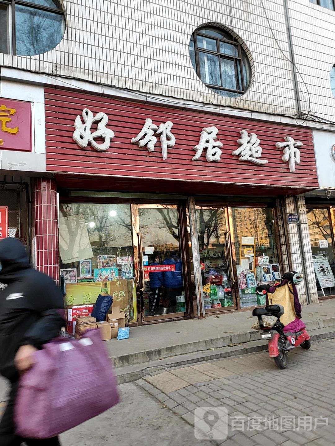 好邻居超(潞阳门南路店)