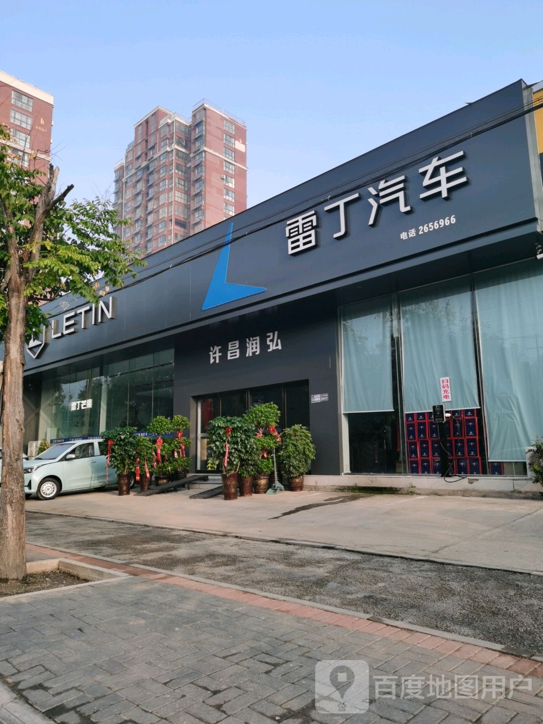 许昌县雷丁电动汽车(许昌旗舰店)