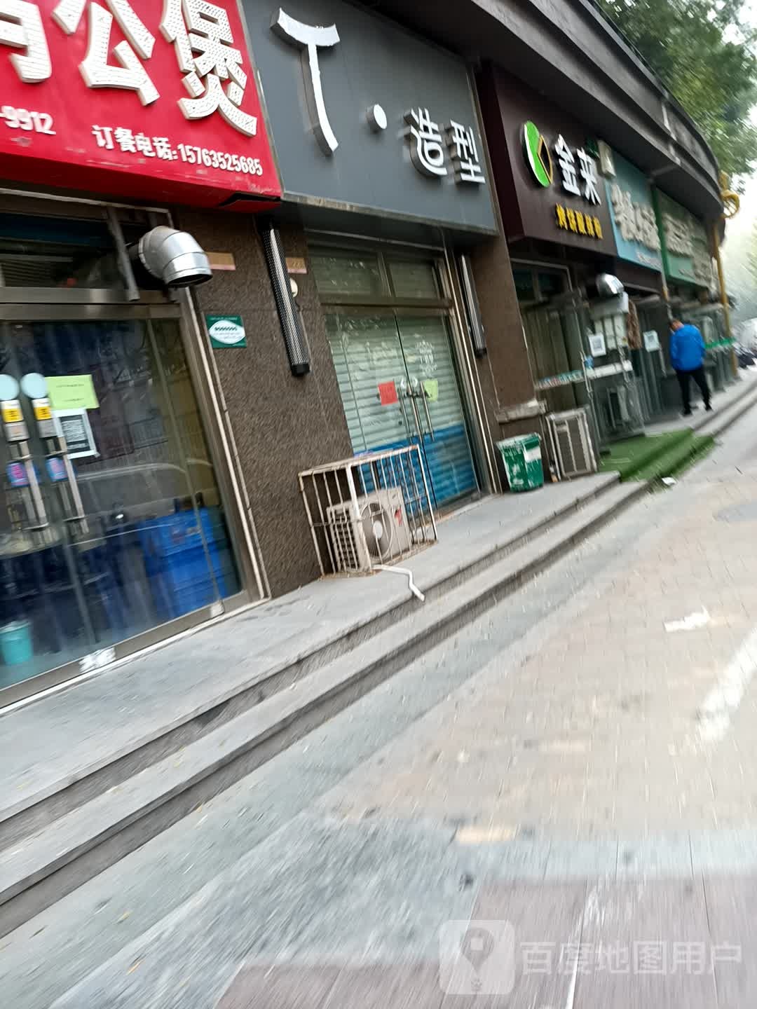 T造型(星光东昌丽都店)