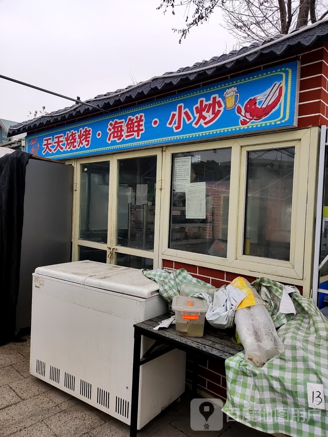 天天烧烤·海鲜·小炒(五星广场店)
