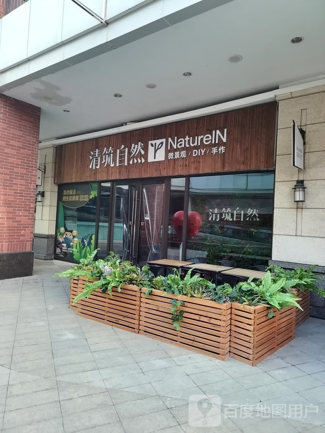 清筑区自然