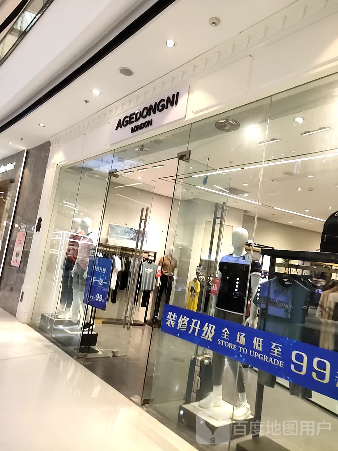 AGEDONGNI(万达百货店)